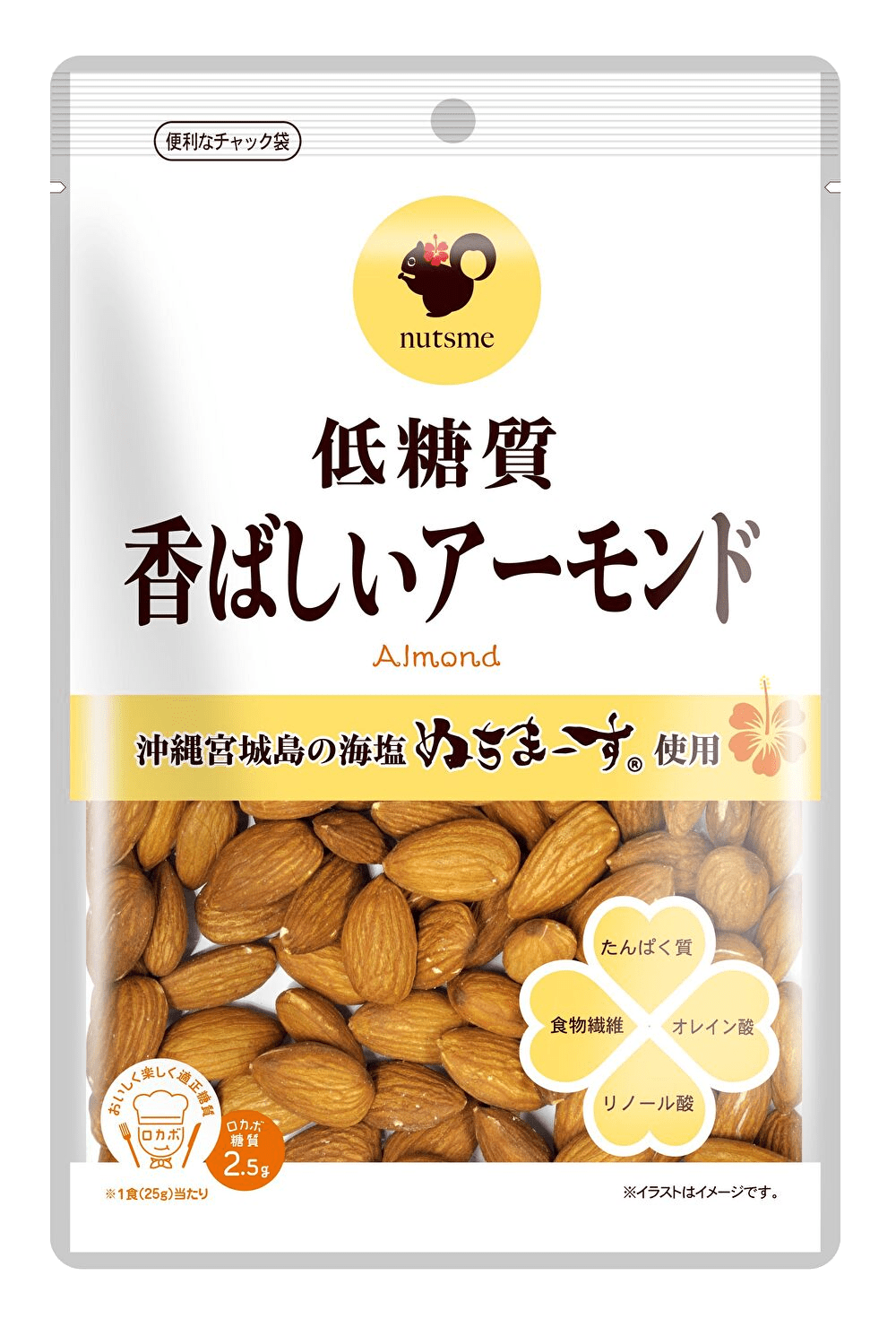 おいしさと美しさにこだわった低糖質ナッツシリーズ公式ページ クリート株式会社